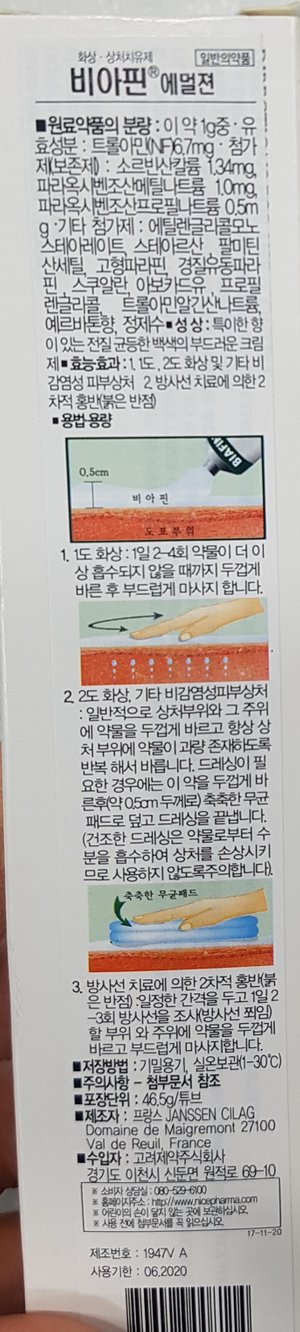 No.2_비아핀 측면 제품설명2.jpg