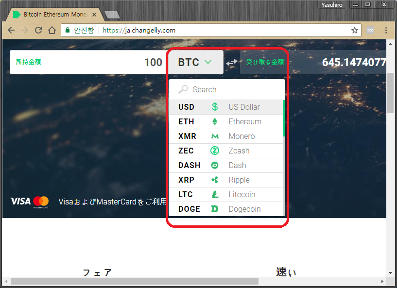 changelly22.png