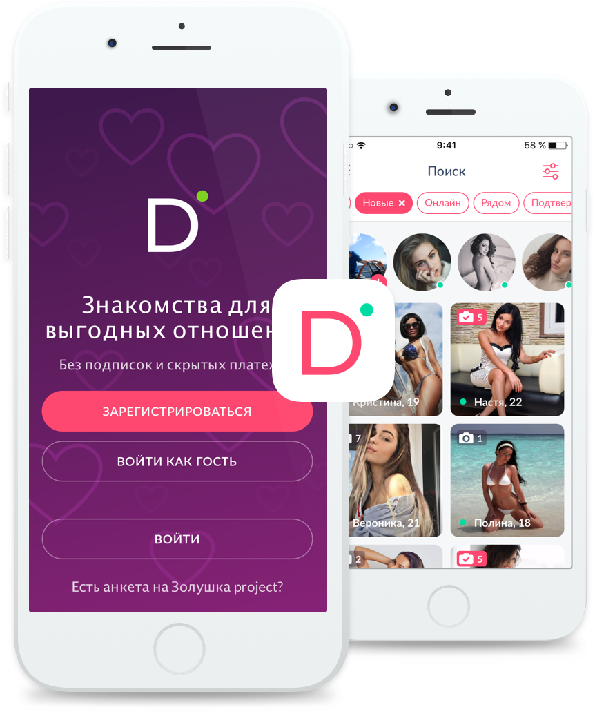 Дейтинг приложение это. Дейтинг приложение это. Дейтинг сервисы. Приложения для общения. Популярные сервисы вконтакте.