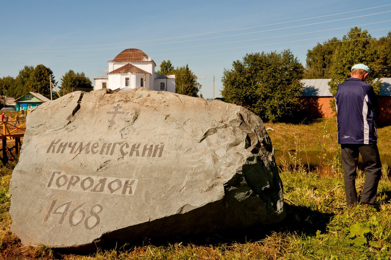 Фото кичменгский городок вологодская область