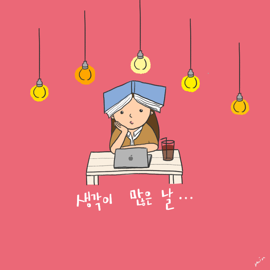 생각2.png
