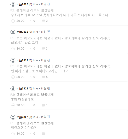 20180501_abuse.png