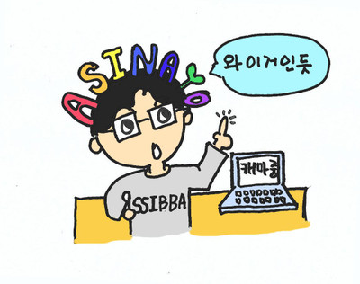 아시나요.jpg