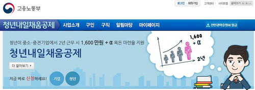 내일채움.JPG