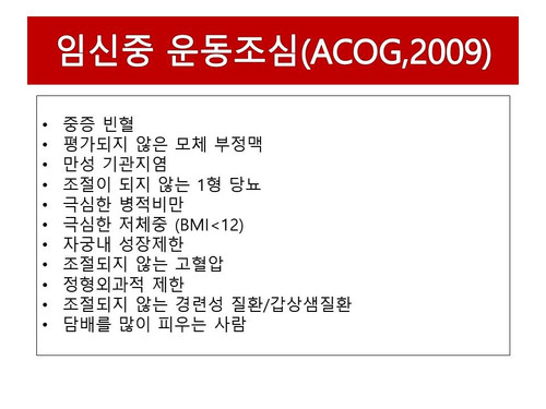 운동조심.jpg