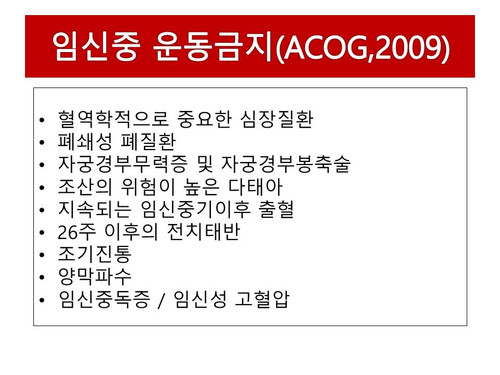 운동금지.jpg