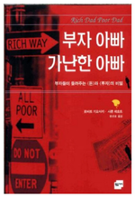 부자아빠.png