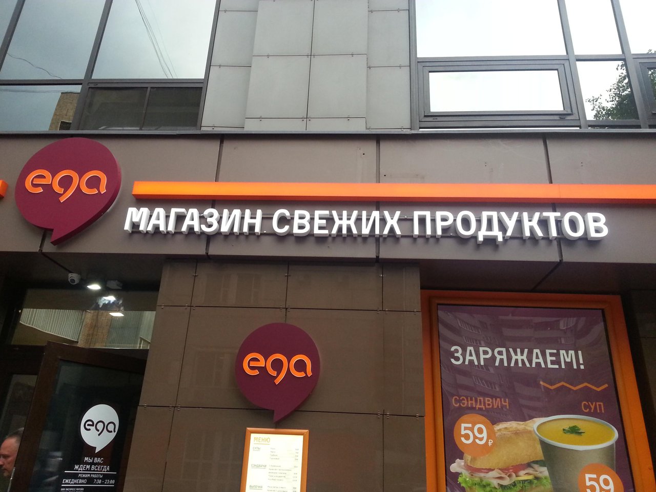 Просто еда магазины. Название продуктового магазина. Название магазина продуктов. Необычные название магазинов продуктовых. Название магазина продукты.