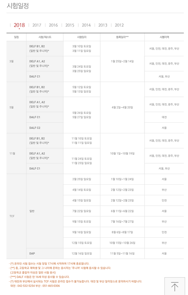 KakaoTalk_20180126_101530437_일정.png