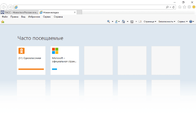 Нова вкладка. Часто посещаемые сайты. Часто посещаемые страницы. Часто посещаемый. Вкладки часто посещаемые.