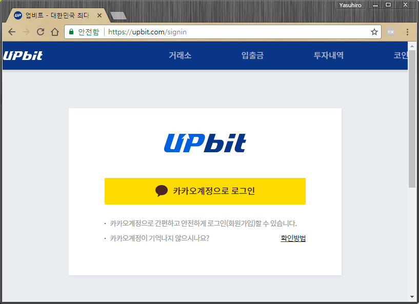 upbit1.png