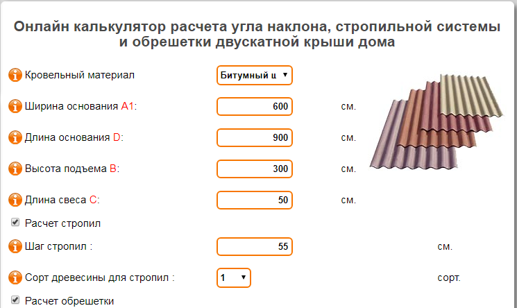 Расчет материалов по проекту