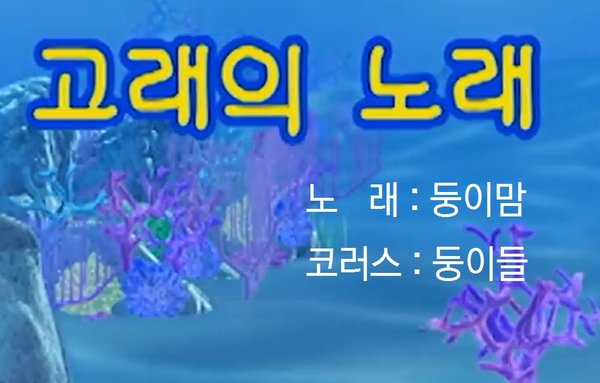 고래의 노래 짜란.jpg